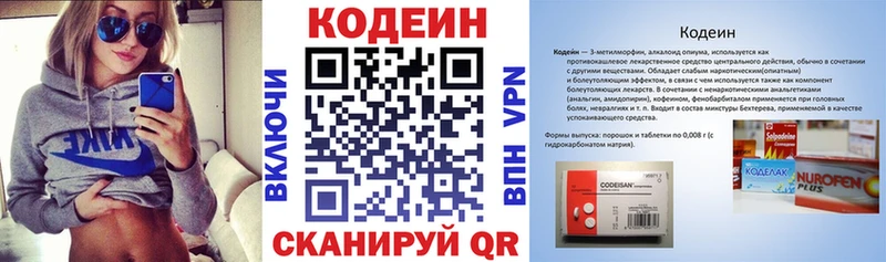Купить где  Никольское  Кодеиновый сироп Lean напиток Lean (лин) 