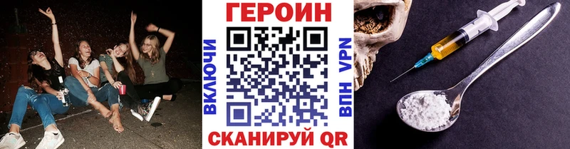 Купить закладки  Никольское  ГЕРОИН белый 