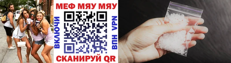 Мефедрон VHQ  Купить  Никольское 