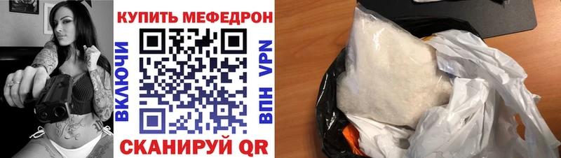 Меф  Никольское